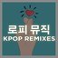 kpop remixes & slowed lofi edits