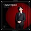 Outerspace (feat. Loco) - Single