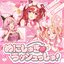 Super Suki Shuki Rush - Single