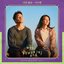 My Liberation Notes OST Part 7
