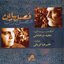 Fasl-e-Baran(Season Of The Rain)-Iranian Traditional Music