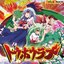 トウホウラブ (配信版)