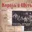 Театръ демона [Limited Digipack Edition]