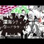 Shinkai City Underground (feat. Kagamine Rin) - Single
