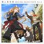 Spice and Wolf: MERCHANT MEETS THE WISE WOLF (Original Soundtrack) [Volume 2]