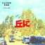 In the Hills (feat. Romey Rome)
