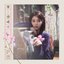 A Flower Bookmark, Pt. 3 - EP