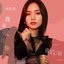 我是愛過你 電視劇《誰說我結不了婚》主題曲