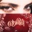 Nazneen