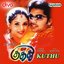 Kuthu (Original Motion Picture Soundtrack)