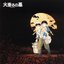 Grave of the Fireflies Image Album