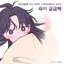 Curious (Back to You X DAYBREAK, YUKIKA)