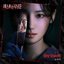 Hunter with a Scalpel (Original Soundtrack) Part.1