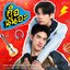 คือฉันอะ (No More Hiding) [FROM "Class Crush Crisis เพื่อนสนิทระวังคิดไม่ซื่อ"]