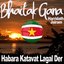 Baitak Gana: Habara Katavat Lagal Der