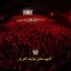 قصائد شور