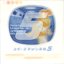 Space Channel 5 Original Soundtrack