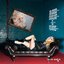 Blood, Sweat & Tears - Single