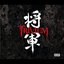 Shogun [Limited Edition]
