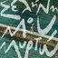 SELINI MOU MYRTO