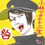 kobayashiakihitonoisshoutogakyuu