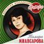 Золотая коллекция