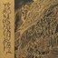 The Golden Citadel of the Astral Sphere