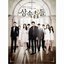 The Heirs OST
