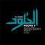 Ngoma Mix 9: الخلود (Eternity)