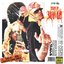 Mala Junta - Single