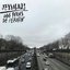 666 tours de periph'