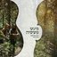 מעט פשטות