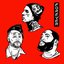 Forever (feat. Run The Jewels) - Single