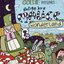 Malice In Wonderland