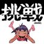 Dare - Single