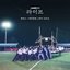 LIVE OST Part.2
