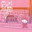 川越ランデヴー EP