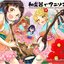 和楽器でアニソン