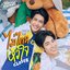 ไม่ไกลหัวใจ (closer) [เพลงประกอบซีรีส์ "พินัยกรรมกามเทพ Cupid's Last Wish"]