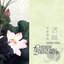 Chinese Traditional Music