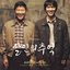 Memories Of Murder (Music From The Motion Picture Soundtrack)