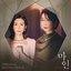 Mine (Original Television Soundtrack)