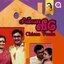 Chinna Veedu (Original Motion Picture Soundtrack)