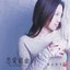 恋愛組曲～ONE AND ONLY STORY～