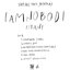 Dubplates From Jakarta # 9 (Imani)