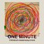 ONE MINUTE