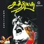 Chatriyan (Original Motion Picture Soundtrack)