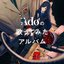 Buriki No Dance - Single