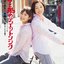 母と娘のデュエットソング