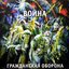 Война
